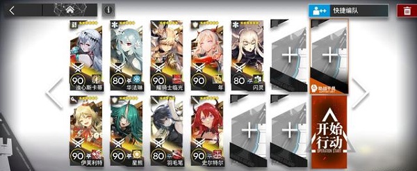 《明日方舟》主线10-17三星怎么过
