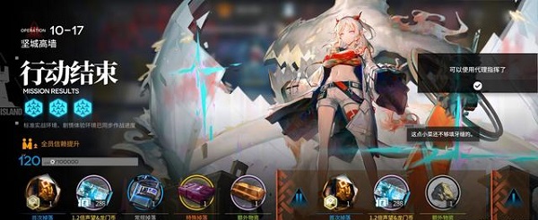 《明日方舟》主线10-17三星怎么过