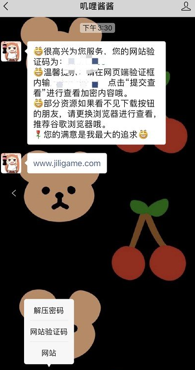 《叽哩叽哩》验证方法一览