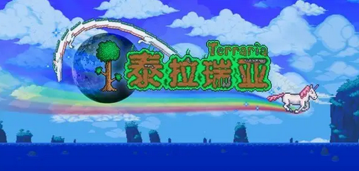 泰拉瑞亚神圣之地在哪里（泰拉瑞亚神圣之地位置汇总）