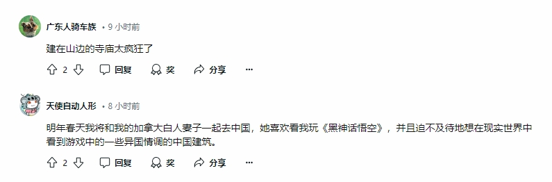 《黑神话：悟空》游戏与现实古建对比惊艳海外，网友直呼不可思议