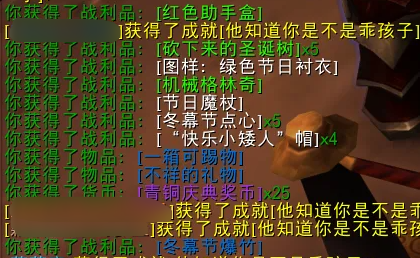 《魔兽世界》冬幕节礼物持续时间详细一览