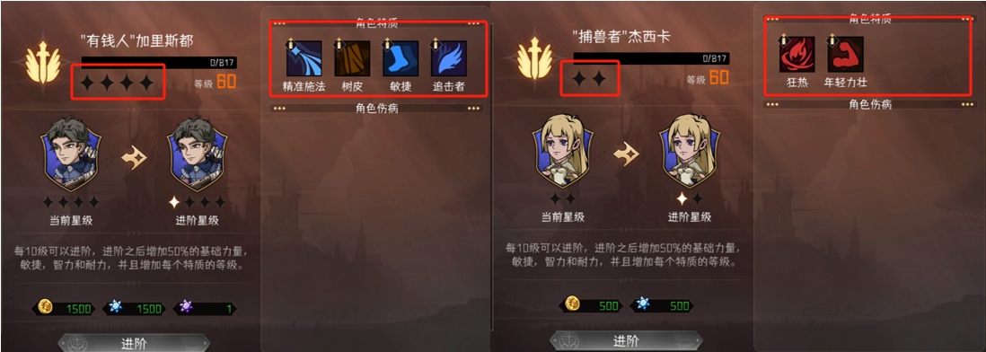 《冒险寻宝然后打败魔王》培养角色操作方式