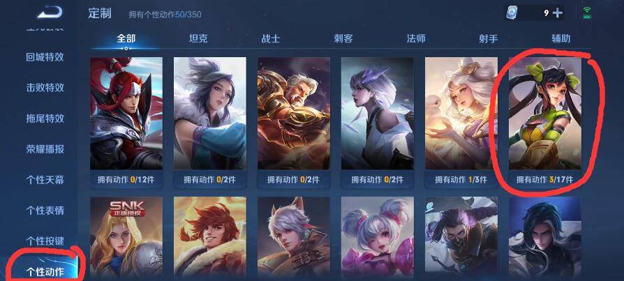 王者荣耀互动技能怎么设置(王者荣耀互动技能设置方式)