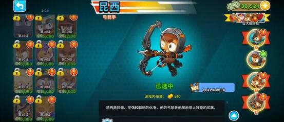 《气球塔防6》开荒用什么角色最好