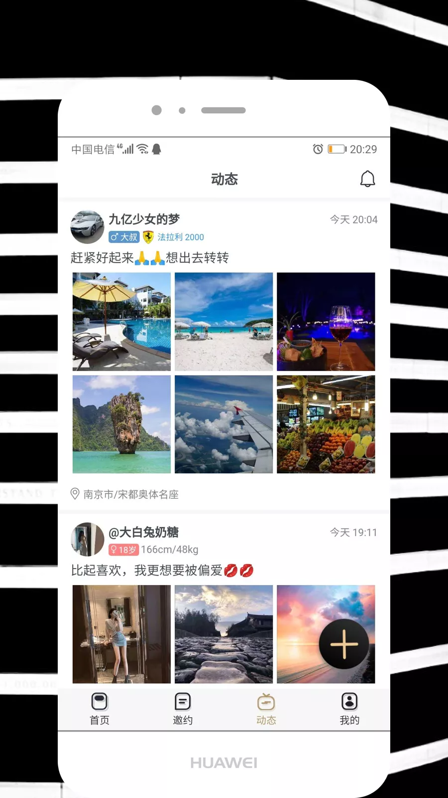 轻恋