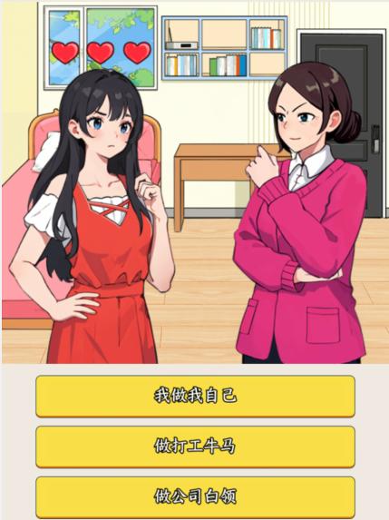 《就我眼神好》已读乱回怎么通关