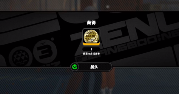 《绝区零》枫的纪念币怎么收集