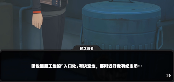 《绝区零》枫的纪念币怎么收集