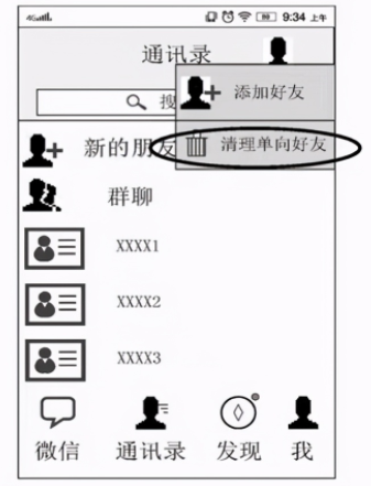 微信单向好友检测在哪？微信单向好友检测方法介绍
