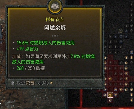 《暗黑破坏神4》法师坦度装备推荐