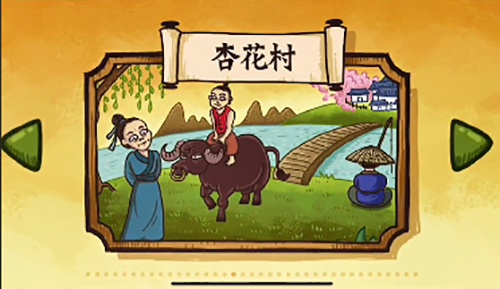 《老铁扎心了2》第17关怎么过