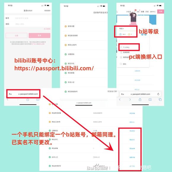 《崩坏星穹铁道》账号换绑教学