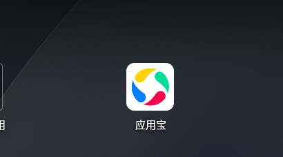《应用宝》关闭消息提醒方法