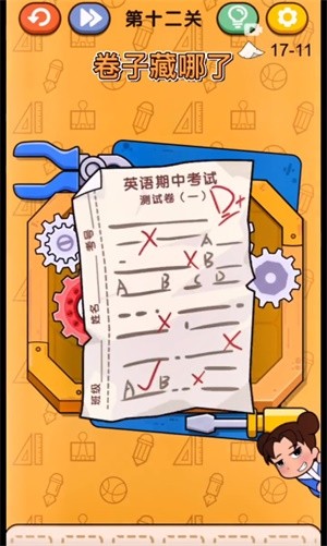 《卷子藏哪了》第12关怎么过