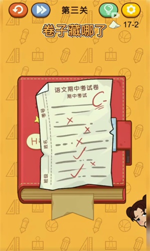 《卷子藏哪了》第3关怎么过