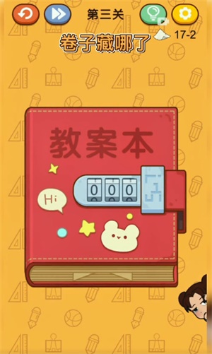 《卷子藏哪了》第3关怎么过