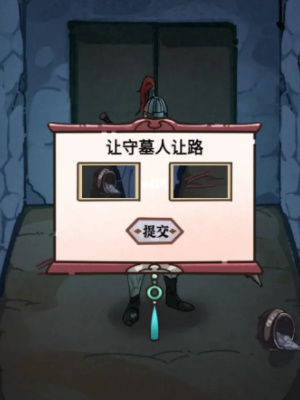 《隐秘的档案》九尾怎么过