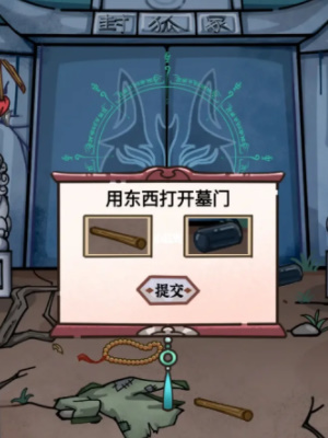 《隐秘的档案》九尾怎么过