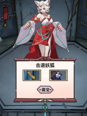 《隐秘的档案》九尾怎么过