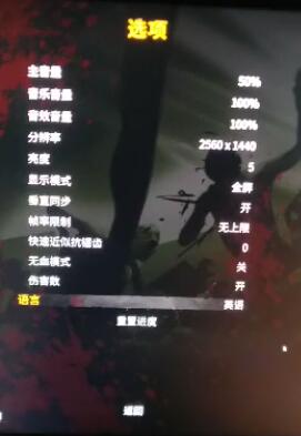 《又一个僵尸幸存者》中文设置方法教程