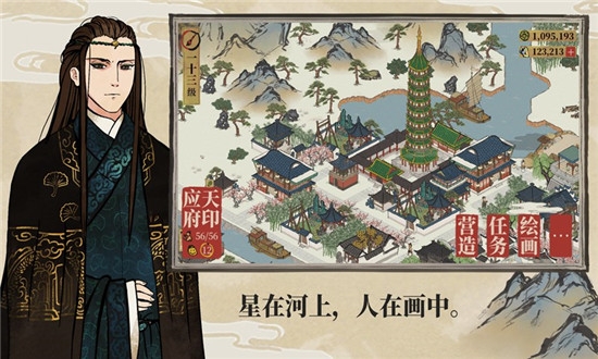 《江南百景图》重新开局方法一览