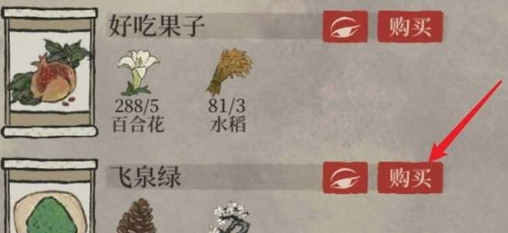 《江南百景图》飞泉绿最新位置分享