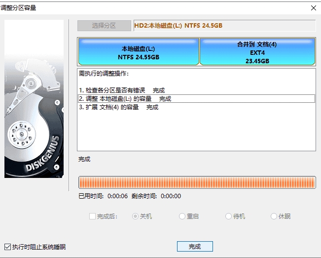 《DiskGenius》空闲空间合并到现有分区方法介绍