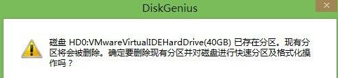 《DiskGenius》进行磁盘分区操作方法