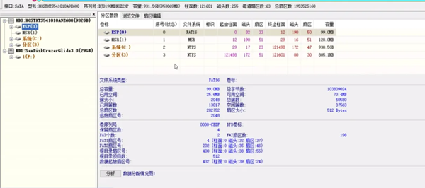 《DiskGenius》转换为逻辑分区操作方法
