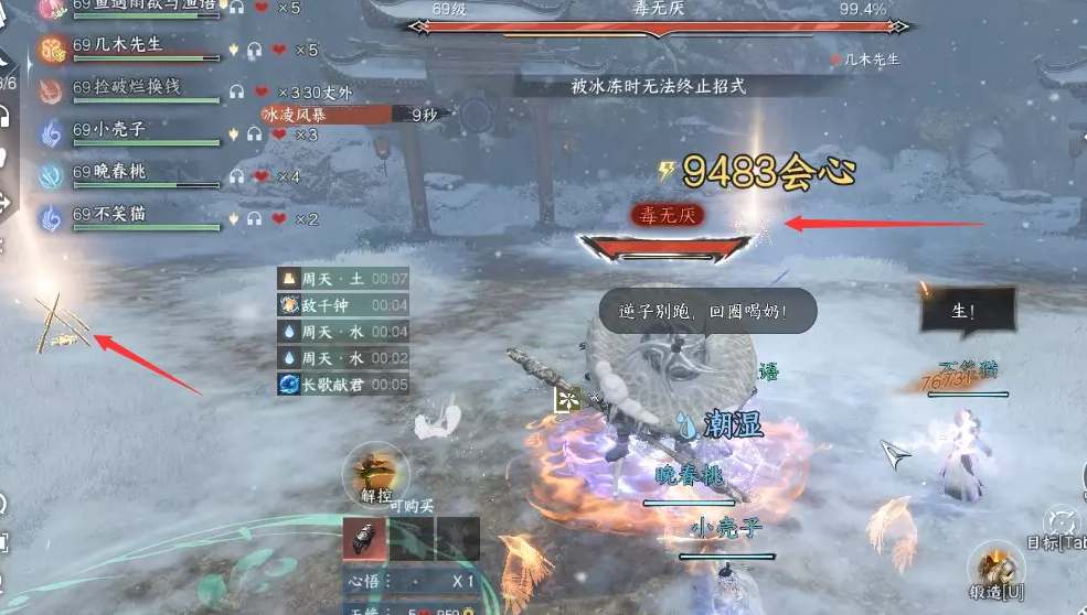 《逆水寒手游》剑梦4玩法攻略