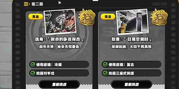 《绝区零》日落的空洞时任务怎么做