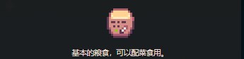 《星露谷物语》大米获取方法详解