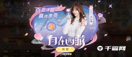 《自在西游》元宝获取方法介绍