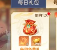 《自在西游》元宝获取方法介绍