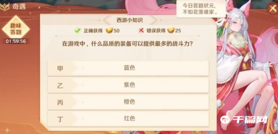 《自在西游》元宝获取方法介绍
