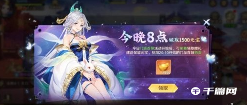 《自在西游》元宝获取方法介绍