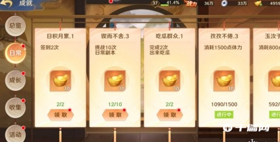 《自在西游》元宝获取方法介绍