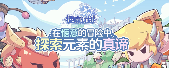 使魔计划密令2023有哪些 使魔计划2023最新密令大全