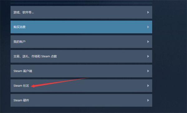 《steam》如何举报用户