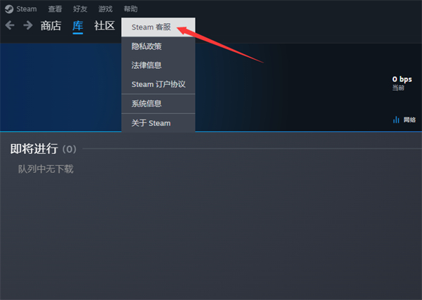 《steam》如何举报用户