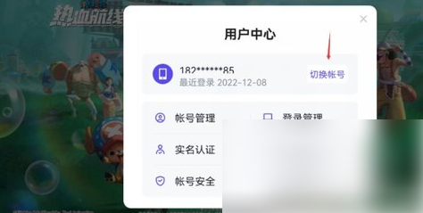 《航海王热血航线》登录其他账号方法一览