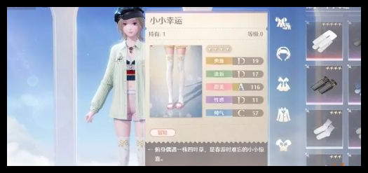 《无限暖暖》好运随行任务如何通关