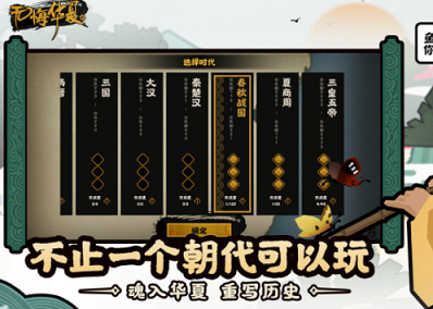 《无悔华夏》名臣友好度的作用？如何影响名臣的友好度