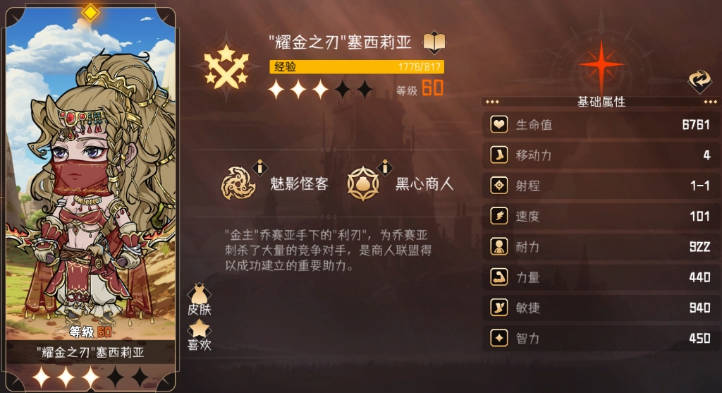 《冒险寻宝然后打败魔王》塞西莉亚怎么样