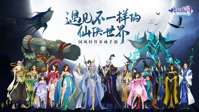礼包码合集 《我的仙门》兑换码大全