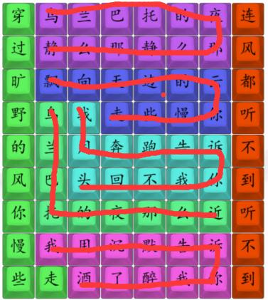 《汉字找茬王》乌兰巴托的夜通关攻略