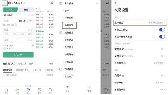 合约交易是什么 合约交易最新教程
