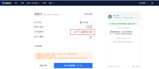 okex欧易怎么充值 欧易充值需要注意什么
