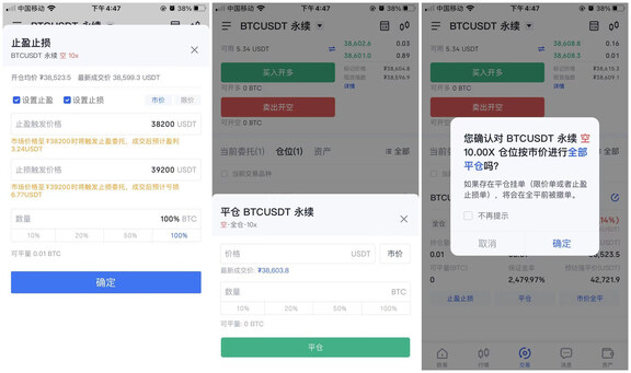 合约交易是什么 合约交易最新教程